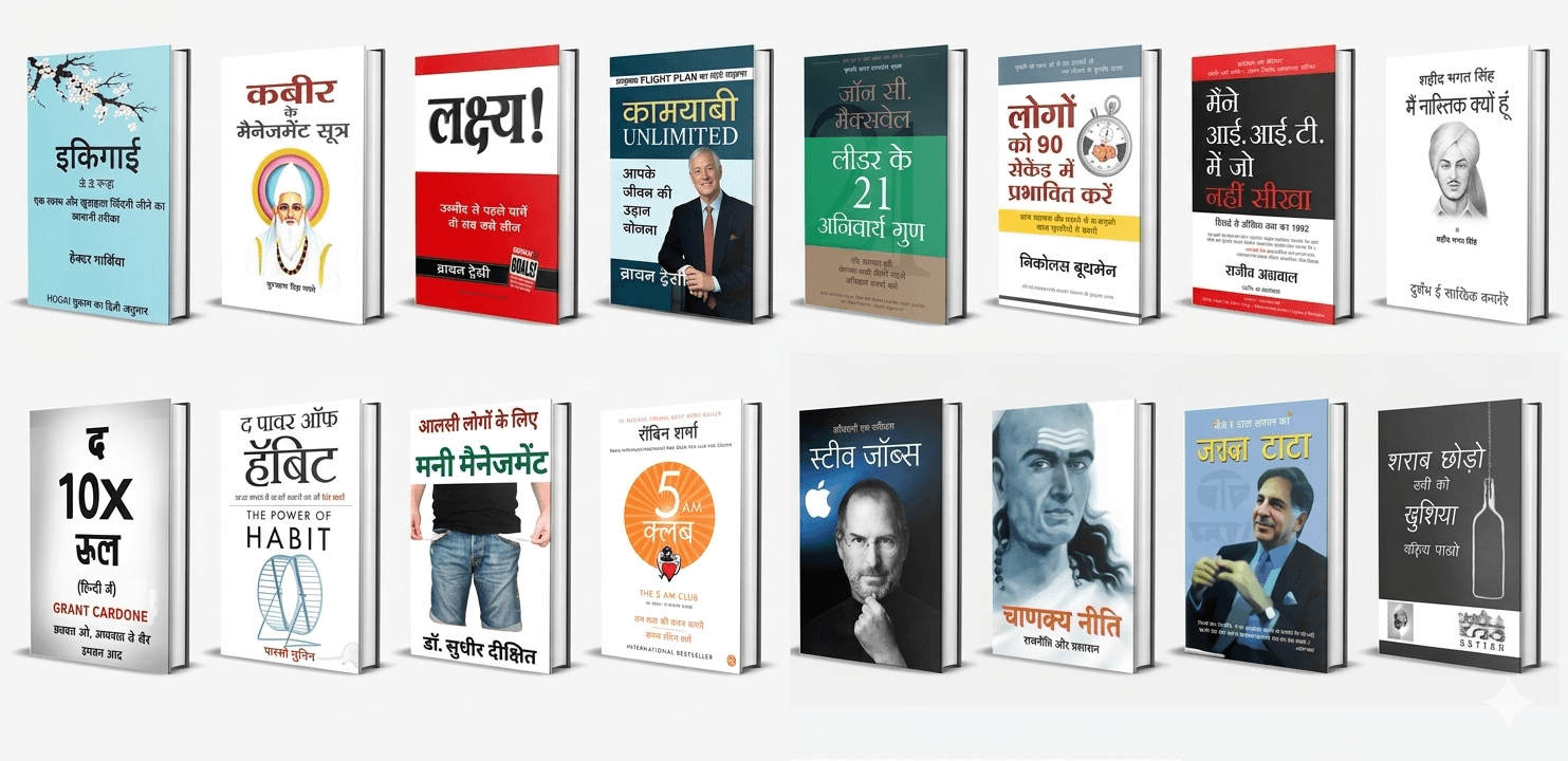 Famous Books Collection 1