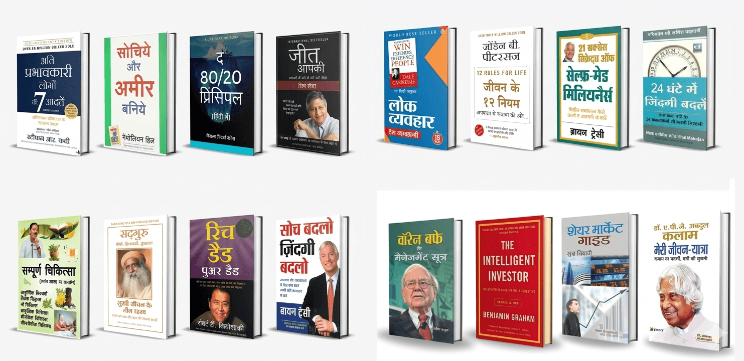 Famous Books Collection 2